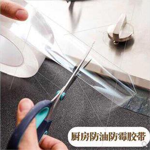 self adhesive sink Kchen gap household side waterpr stickers