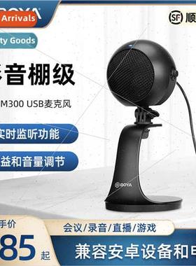 BY-PM300 microphone computer desktop singing recording confe