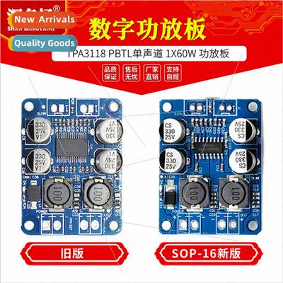 TPA3118 PBTL Mono Digal Amplifier Board 1X60W Amplifier Boar