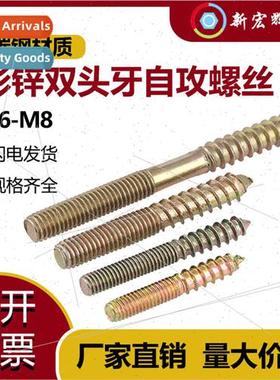 M6M8 color-plated pointed screws pointed tail double head te