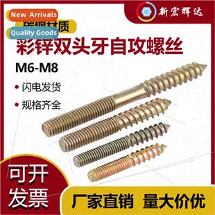 M6M8 color-plated pointed screws pointed tail double head te
