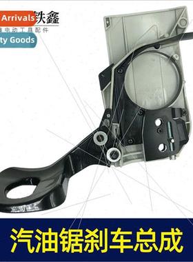 Chain saw side cover three fronts gasoline saw brake assembl