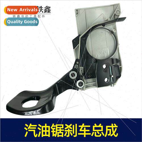 Chain saw side cover three fronts gasoline saw brake assembl