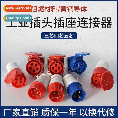 WaterproIndustrial Plug TYP235 TYP285 TYP5623 380V 16A 32A P