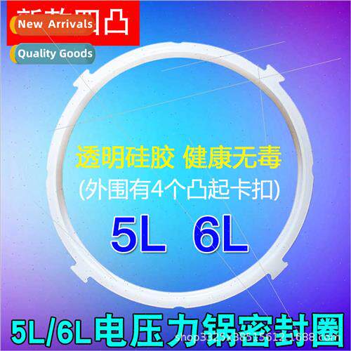 Electric pressure cooker 4 convex sealing ring universal pre