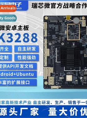 rk3288 embedded industrial control development board smart s