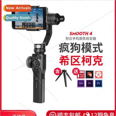 Smooth 4 cell phone stabilizer handheld gimbal vlog 3-axis s
