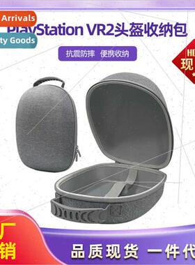 适用Sony PlayStation VR2 headset storage bag PSVR2 protectiv