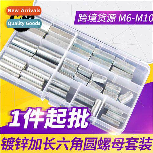 Galvanized lengthened hexagonal nut/round nut set nut packag