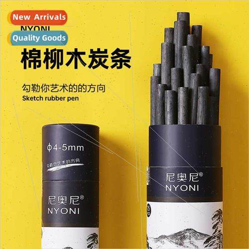 nyoni nyoni charcoal strips cotton willow sketching special