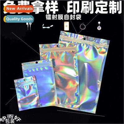 Colorful laser packaging self-sealing bags necklaces earring
