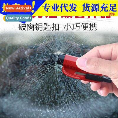 Mini second window breaker car overboard emergency artifact