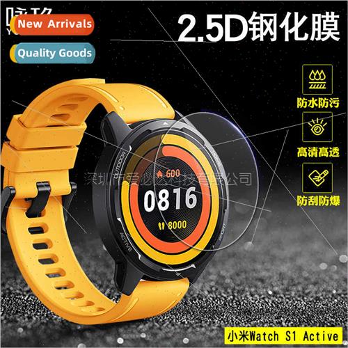 适用 Xiaomi Watch S1 Active tempered film WatchS1 Active HD