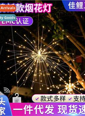 New fireworks lights Outdoor festive decoration LED lights I