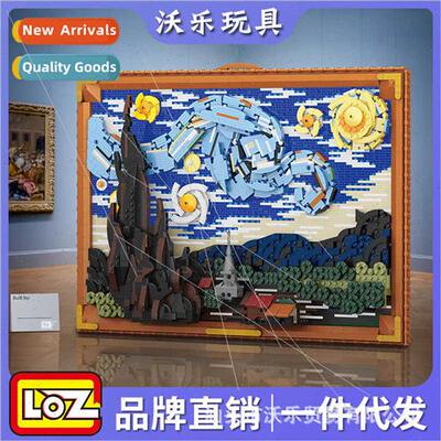 Building blocks 1066 star moon night mural home software liv