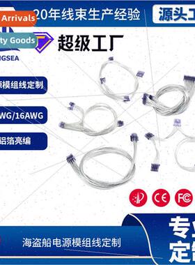 Corsair power  module cable aluminum foil bright braided cab