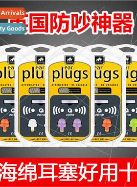Youlong soundproearplugs anti-noise sleep work wh students s