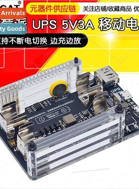 Raspberry Pi UPS 5V3A Mobile Power Supply Constant Swching V