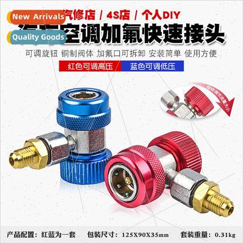 r134a auto air condioning fluorine quick connector high low