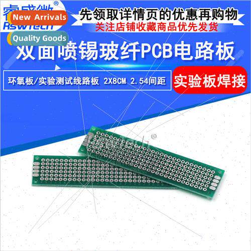 Green Oil Universal Board 2X8CM Double de Tin Spraying Board