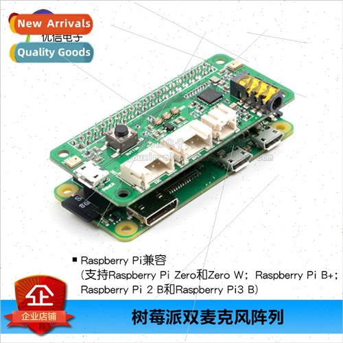 Raspberry Raspberry Pi0/3b/b+/4 ReSpeaker Intelligent Speech
