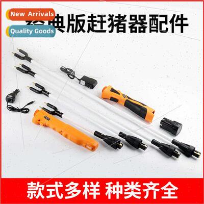 Voltron Classic Pig Chaser Accessories Rod Battery Handle Ch