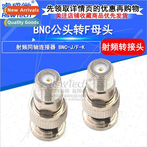 50Ohm RF Adaptor BNC Male to F Female BNC-J/Inch F Female 0-
