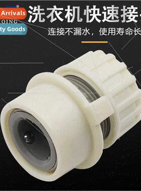Locking pipe washing machine connector household faucet snap
