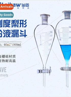 F4 pear-shaped graduated dispensing funnel dispensing funnel