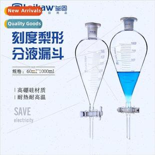 F4 pear-shaped graduated dispensing funnel dispensing funnel