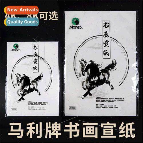 4 open 8 raw Xuan paper calligraphy painting practice works