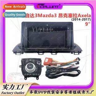 set Navigation change hundred frame适用Mazda3MAZ frame