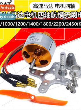 Model A2212 Motor KV1000 KV1400 KV2200 Brushless Motor High