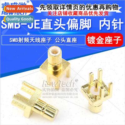 SMB-JE  Offset Female Pin RF Connector SMB Male 4-Pin Female