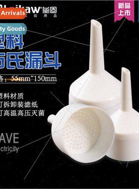 Plastic Paper Filter Funnel Filtering PP Filter Drawing Funn