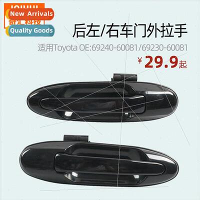Left Rear Right Rear Door Exterior Handle-适用Toyota OE:6924