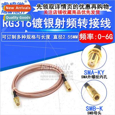 RG316 RF Patch Cord SMA Male to SMB Female Extension Feeder