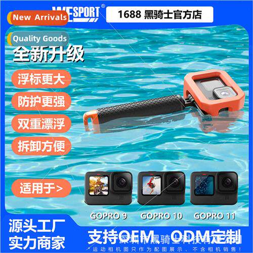 GoPro 12/11/10/9 Sports Camera Buoyant Bezel Buoy Cover Buoy