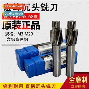 Countersink milling cutter/countersink cutter wh guide pilla