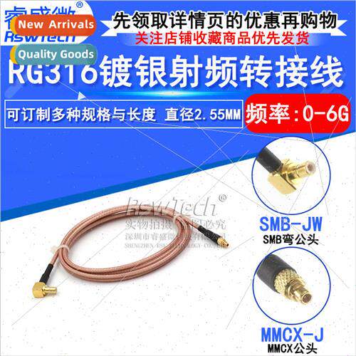 RG316 RF Adapter Extension Cable SMB-KW to MCX Male lver Pla