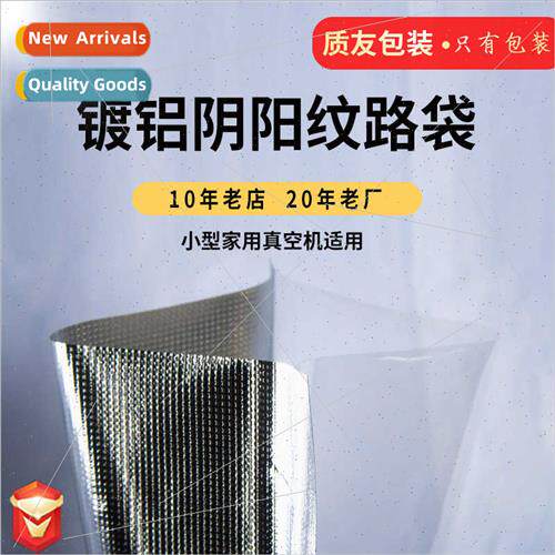 Aluminized dots single-sided grain vacuum bag transparent pl