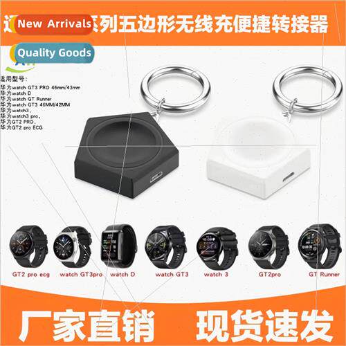 适用 Huawei watch wireless charging GT2 pro /watch3 /GT3 ada