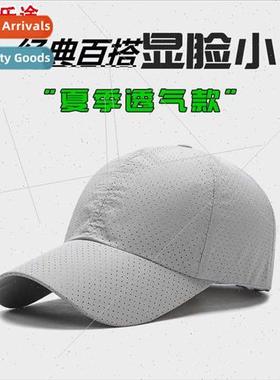 Quick-drying cap breathable sports hat men summer duck tongu