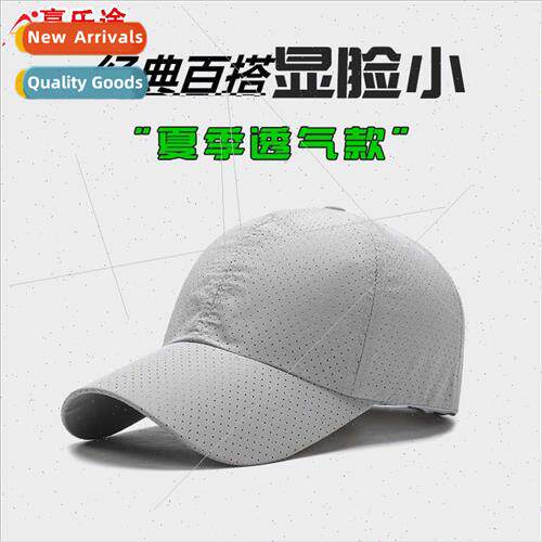 Quick-drying cap breathable sports hat men summer duck tongu