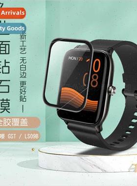 Suable  mi Haylou GST/LS09B watch curved 3D compose soft fil