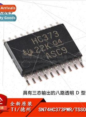 al SN74HC373PWR TSSOP-20 Eight-way transparent D-type latch