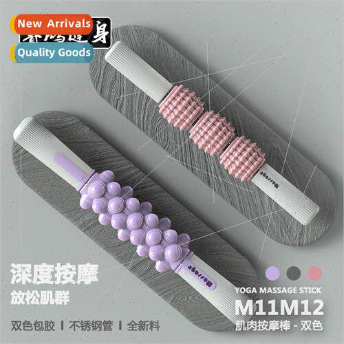 Muscle Massage Stick Fascia Stick Leg Massage Roller Yoga Mu