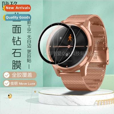 适用Giameng Move Luxe watch curved 3D composite soft film PM