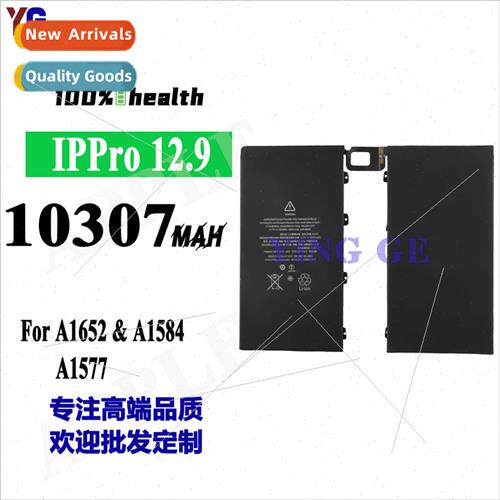 适用apple ipad pro12.9 1st generation A1652/A1584 tablet bat