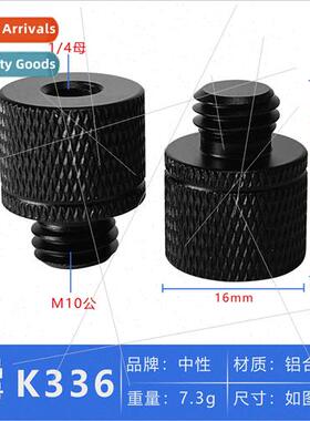 M10 to 1/4 inch con screw tripod adapter photography light s